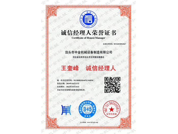 泊頭中金機械